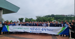 경북상인연합회, APEC 정상회의 경주유치에 힘 실어
