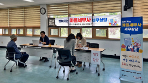 경주시, ‘찾아가는 마을세무사’ 인기몰이