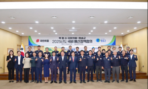 청송군, ‘2025년도 국비예산정책협의회’개최