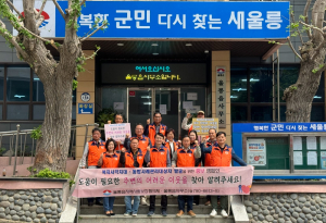 울릉, 가정의 달 맞이 울릉읍 지역사회보장협의체 나눔활동 