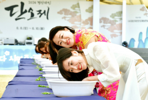 경산자인단오제, 내년에 또 만나요~