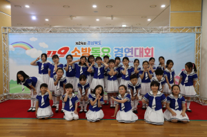 청송초, 119소방동요 경연대회 금상 수상