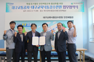 대구교통공사, 청소년 안전체험관 활성화 앞장