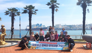 남정면, 취약계층과 함께하는 추억여행