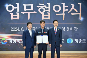청송군, 교육발전특구 업무협약