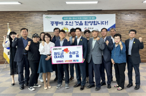 청도군, 어깨동무 고향사랑기부