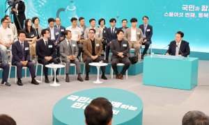 윤석열 대통령 TK서 민생토론회 <1>첨단‧에너지 新산업의 허브 경북