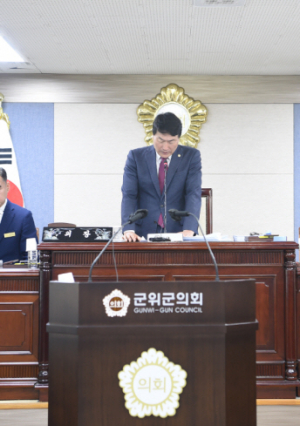 군위군의회, 제281회 정례회 폐회