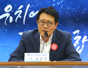 김성학 경주부시장 36년 공직생활... 