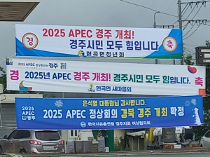 경주는 지금 축제 분위기