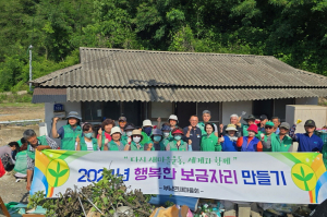 청송군, 행복한 보금자리 만들기