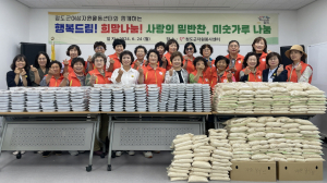 사랑의 밑반찬·미숫가루나눔 행사