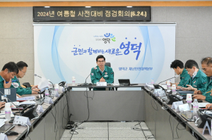 영덕군, 여름철 자연재난 사고 재발 막자…