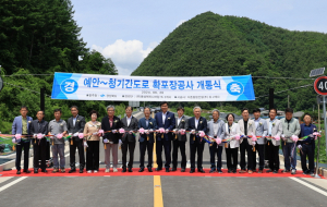 영양군 청기면 주민 숙원 8년만에 풀었다...