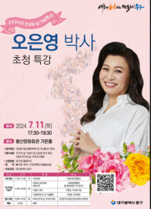 중구청, 인구의 날 기념행사