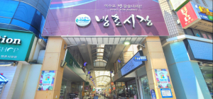 동구청, 방촌시장 쿨링포그 시스템 본격 가동