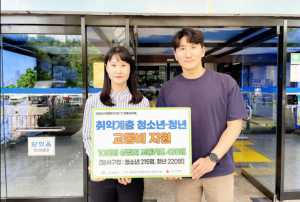 대구행복진흥원, 취약계층 청소년·청년에게 교통비 2억지원