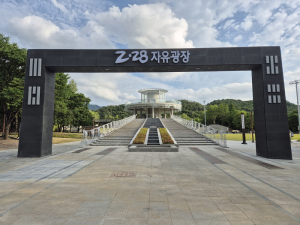 대구의 상징공간, ‘2·28자유광장’표지물 제막식