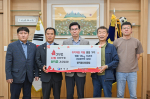 박기복 신임회장 취임 축하 쌀 기부