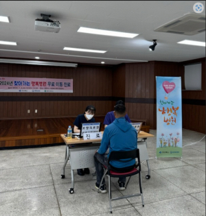 영천시보건소,‘찾아가는 행복병원’ 운영