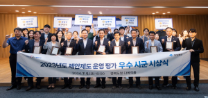 '2023 제안제도 운영 평가' 상주·예천 최우수