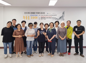 어반스케치 문화 활동..주민공동체 활성화