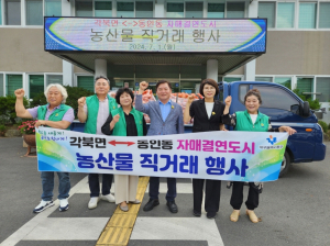 청도군, 농산물 직거래 판매