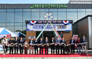의성군 청년센터 개소식 및 문화행사 개최