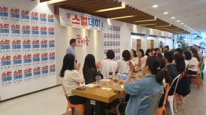 계명문화대, ‘스컬데이’ 개최