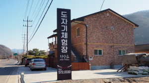 미국 고교생 문경 도자기 체험