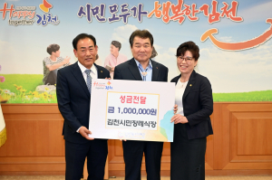 김천시민장례식장, 지역 곳곳에 온기 나눠