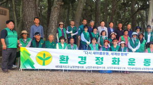 영덕군, 환경정화 활동 나서