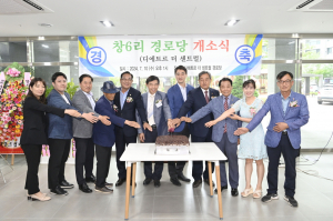 달성군,구지면 창6리, 창7리 경로당 개소식