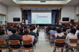 봉화군, 노인인권 및 학대예방 집합교육