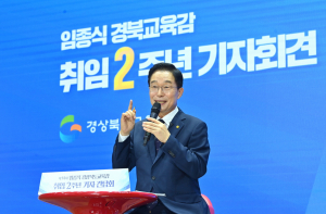 임종식, 성장하는 나 조화로운 우리’가 만나  함께 여는 미래 라는 새로운 시공간 건설