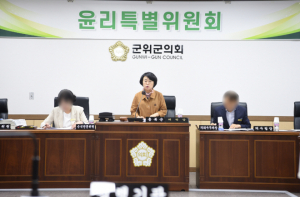 군위군의회, 후반기 첫 임시회 개회