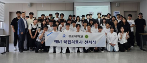 경운대, 세계작업치료사연맹 국제교육 7년 인증