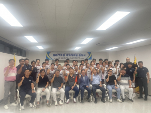 군위군, 2024 플래그풋볼 세계대회 출정식