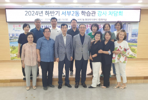 경산 서부2동 강사 차담회