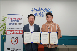 안동 백종원 대표 (주)더본코리아와 업무협약