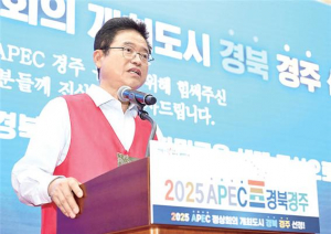이철우 지사, ‘APEC 정상회의 PRS 직접 챙긴다’