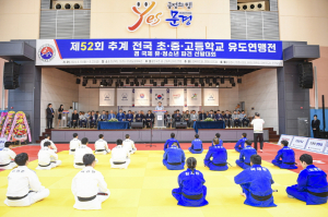 추계 전국 유·청소년 유도대회