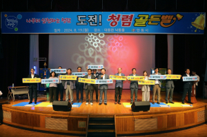 안동 ‘도전! 청렴 골든벨’ 개최