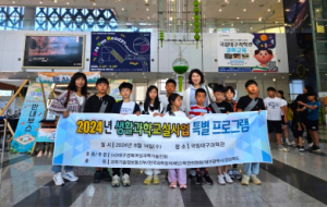 군위군 부계면 생활과학 탐방교실 진행