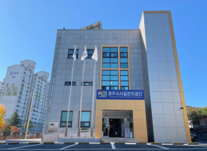 경주시시설관리공단, 임시 휴관