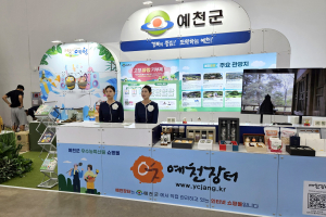 예천군, 2024 명품대구경북박람회 참가…