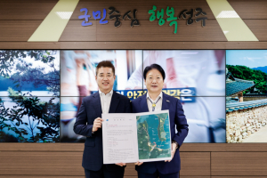 성주군 1호 관광지 『성주호 관광지』 지정 승인