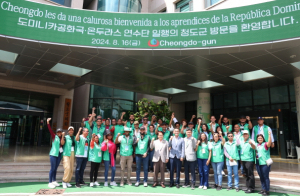 ‘청도 새마을운동 정신’ 세계에 알린다...