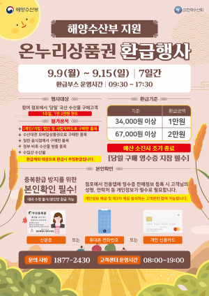 내륙의 바다 안동에서 수산물 구매하면 혜택이