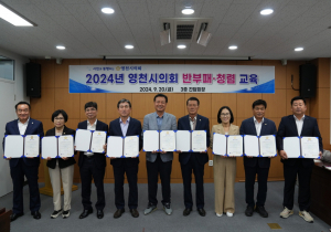 영천시의회,…군부대유치·산후조리비 등 논의